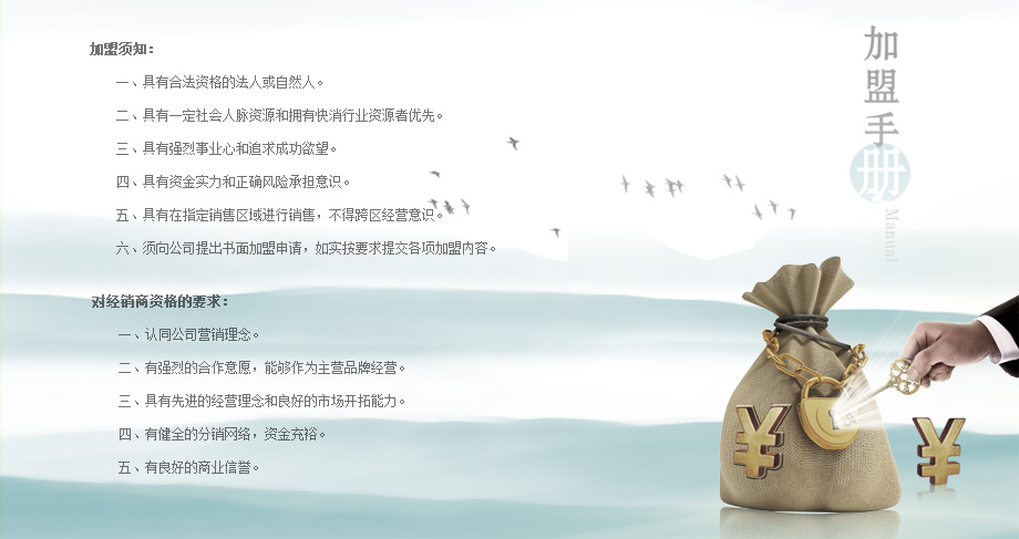 上海月谷食品有限公司招商代理相关政策